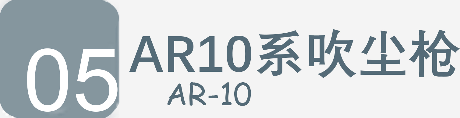 ɭAR-10ϵǹ