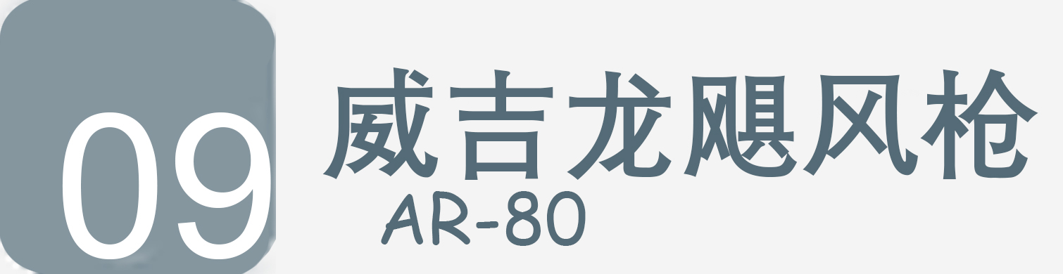 WEIKILONGǹ